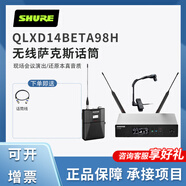 舒爾QLXD14 WL93 185 TL47無(wú)線(xiàn)領(lǐng)夾頭戴一拖一話(huà)筒戶(hù)外演出 QLXD14/BETA98H/C薩克斯無(wú)線(xiàn)麥