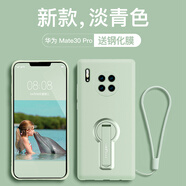 云粼 適用華為Mate30Pro手機(jī)殼液態(tài)硅膠帶支架鏡頭全包Mate30保護(hù)殼攝像頭防摔防滑軟殼 華為Mate30Pro【淡青色+全屏膜+掛繩】