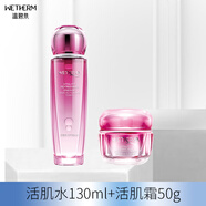 溫碧泉 WETHERM元氣活肌組合套裝補水保濕淡化細紋提拉緊致抗皺收縮毛孔面部護品 水+霜