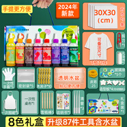 綠秀扎染顏料手工diy工具套裝材料包染料顏料套裝衣服T恤方巾 8色扎染【含大方巾5條+衣服1件】