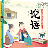 彩繪全注音幼兒國學啟蒙·成語故事、論語（套裝共2冊）