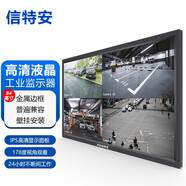 信特安 液晶監(jiān)視器工業(yè)級顯示器視頻高清顯示屏顯示監(jiān)控器 84英寸