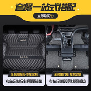 京車則2021年新款包門檻汽車腳墊定制專車專用大全包圍絲圈地毯式雙層車 【新車套餐】雙層全包腳墊+全包后備箱墊 大眾朗逸速騰寶來捷達(dá)途觀桑塔納帕薩特途岳探岳高爾夫