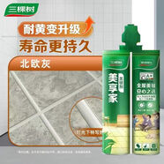 三棵樹漆三棵樹美享家美縫劑環(huán)保衛(wèi)生間廚房防水防霉填縫劑瓷磚地 美享家 假一罰十 (北歐灰)