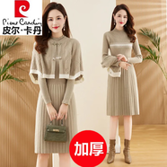 皮爾卡丹（pierre cardin）女秋冬新品兩件裝針織連衣裙氣質(zhì)名媛修身斗篷披肩長袖毛衣裙 麥色【加厚】 L 105-115斤