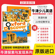 牛津探索與發(fā)現(xiàn) Oxford Discover 牛津探索發(fā)現(xiàn)教材 oxford discover（第一版）1/2/3/4/5/6 級(jí)別課本+練習(xí)冊(cè)牛津英語(yǔ)教材 （第一版）3級(jí) 課本+練習(xí)冊(cè)（含在線賬號(hào)