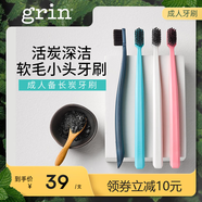grin軟毛牙刷備長(cháng)炭刷頭成人小頭清潔家用家庭裝情侶孕婦可用 軟毛 1支 櫻花粉