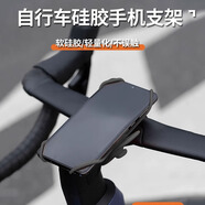 鵬境自行車手機(jī)專用支架山地車公路車硅膠手機(jī)架配件新款騎行裝備大全 黑色【360°旋轉(zhuǎn)調(diào)節(jié) 快速拆卸】