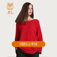 鹿王【斷碼特賣(mài) 】山羊絨針織衫/上衣/半身裙 經(jīng)典女裝100山羊絨毛衣 正紅色 M 165/84A