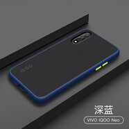首基艾派 vivoiqooneo手機(jī)殼 vivoiQOOZ5新款全包防摔磨砂撞色手機(jī)保護(hù)殼硅膠 深藍(lán)-iQOO Neo/855/845【配鋼化膜】