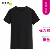 班服定制t恤訂制印logo工作服廣告文化衫訂制志愿者短袖衣服同學聚會團體服裝圓領刺繡高考畢業(yè) 彈力棉-黑色 S