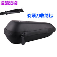 金咔 適配飛利浦剃須刀刮胡刀S9000S5000 S7000 S1000旅行包防震包保護(hù)便攜盒收納包