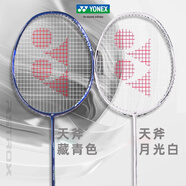 YONEX尤尼克斯羽毛球拍對拍碳纖維超輕雙拍全碳素專(zhuān)業(yè)訓練比賽進(jìn)攻型yy 全碳素進(jìn)攻型 天斧10 白黑/藏青
