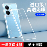 莫迪爾 vivo y77e手機(jī)殼y71t透明y78+保護(hù)套y76s超薄75s硅膠y73s全包53防摔 【vivoY78+】透明軟殼