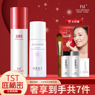 TST庭秘密活酵母面膜冰肌如玉深層清潔靚膚保濕護(hù)膚品套裝組合 精華液  +活酵母