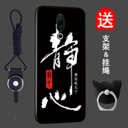 班藍 魅族16th手機殼圖案簡(jiǎn)約保護套潮男女網(wǎng)紅新款硅膠防摔全包磨砂卡通個(gè)性創(chuàng  )意魅族16th超薄軟殼 靜心 魅族16th【全屏鋼化膜+支架掛繩】