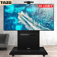 TAZD 移動(dòng)電視支架(32-120英寸)通用落地電視掛架電視推車(chē) 視頻會(huì )議顯示屏移動(dòng)落地電視支架海信TCL 【60-100英寸】超大屏加強承重款