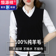 恒源祥100純羊毛背心女士2025秋冬新款女裝百搭時(shí)尚馬甲純色V領(lǐng)針織坎肩 黑色-V領(lǐng) S【適合85斤-95斤】