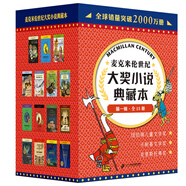 麥克米倫世紀大獎小說典藏本第一輯/紅色和綠色禮盒裝隨機發(fā)貨（全15冊）時代廣場的蟋蟀/帥狗杜明尼克/老鼠阿貝漂流記/真正的賊/了不起的馬文/老牧場(中國環(huán)境標志產(chǎn)品 綠色印刷)省錢卡