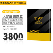 帝彪 諾基亞手機電池 諾基亞6電池 5 7 8 7plus X5 X6 X7 二代 內(nèi)置大容量電板 諾基亞7plus/E7plus/TA-1062 旗艦版-全新電池+拆機大禮包