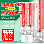素秀臣氏面霜煙酰胺凝膠復(fù)方熊果苷乳霜軟膏乳膏斑點(diǎn)黑色素白斑乳液組合