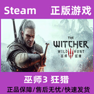 巫師3狂獵 The Witcher 3:Wild Hunt PC中文正版steam巫師3完全版 巫師 3狂獵 游戲本體