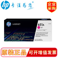 惠普（HP）651A原裝硒鼓CE340/341/342/343A適用M775dn M775z  651A硒鼓品紅(CE343A)16000張