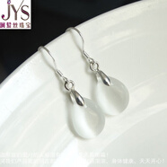 澗縈絲新款小瑕疵玉耳墜不影響美觀(guān)處理純銀色防過(guò)敏顯氣質(zhì)玉耳環(huán) 白色貓眼石水滴玉耳墜此款無(wú)瑕