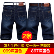 獅子聰牛仔短褲男五分彈力休閑寬松中褲 069深藍(lán)+867深藍(lán) 42