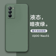 特七 適用iqoo neo5se手機殼neo5s直邊vivo液態(tài)硅膠IQOONEO5活力版保護套防摔男士全包鏡頭女超薄外殼 iQOONeo5S【暗夜綠】+送膜