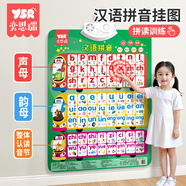 Y?S?R 奕思瑞幼小銜接拼音掛圖有聲專(zhuān)項拼讀訓練書(shū)聲母韻母整體認讀音節點(diǎn)讀機 漢語(yǔ)拼音（同步一年級拼音）