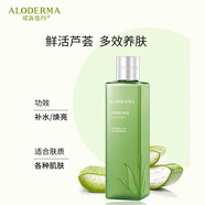 璦露德瑪璦露德瑪蘆薈鮮汁原液460ML男女清爽保濕補水控油蘆薈水爽膚水