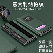 Karen Burton 適用華為xs2手機殼 matexs2折疊屏保護套真皮全包磁吸翻蓋防摔商務(wù)款 【深海綠】 頭層牛皮丨磁吸翻蓋