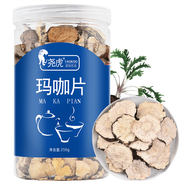 堯虎男性滋補(bǔ)泡酒藥材隱私發(fā)貨養(yǎng)生套裝可組合黃精鎖陽淫羊藿桑葚 黑瑪卡瑪咖干果切片250g/袋 泡茶煲湯泡酒料打粉聯(lián)系客服非野生中藥材整根