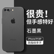 墨佰 適用于蘋果8plus手機(jī)殼iphone8/7plus超薄磨砂軟殼簡(jiǎn)約散熱鏡頭全包防摔硅膠保護(hù)套 透黑色+鋼化膜 蘋果7p/8plus 5.5寸
