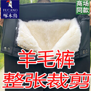 啄木鳥(niǎo)新款羊毛褲內膽皮毛一體棉褲男女中老年加厚保暖防寒整張環(huán)保皮褲 加厚整張+環(huán)保羊毛褲AD08 XL 135-160斤