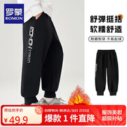 羅蒙兒童褲子男童春款兒童運動褲束腳衛(wèi)褲校褲女童校園褲子黑薄絨130