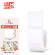 精臣B1/B21/B203/B3S/B31標(biāo)簽機(jī)打印紙熱敏標(biāo)簽紙服裝吊牌商品價(jià)格二維碼食品飾品標(biāo)簽貼紙條碼紙 （3）30*15*460張上下雙排（單卷）