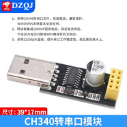 DZQJ ESP-01/01S/安信可 ESP8266串口WIFI模塊無(wú)線(xiàn)物聯(lián)網(wǎng) 遠距離開(kāi)發(fā)板 CH340C轉串口模塊（技術(shù)支持）