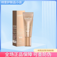 綺雯綺雯晶透皙潤素顏霜遮瑕隔離打底三合一面霜補水保濕自然潤亮