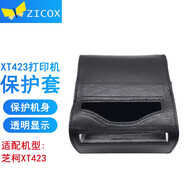 芝柯zicox芝柯XT423(405)打印機熱敏便攜藍牙快遞物流不干膠標簽票據面單80mm藍橋打單 XT423順豐物流快遞員用便攜保護套背掛包