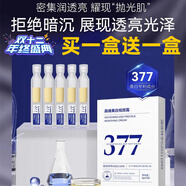 BEOTUA377美白祛斑霜精華液煙酰胺提亮膚色改善暗沉次拋原液