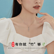 蘇十六有你竹夠925銀項鏈女和田玉吊墜高級感鎖骨鏈七夕禮物送老婆女友 【知竹】項鏈-銀色