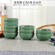 涵青堂青瓷餐具家用米飯碗哥窯創(chuàng  )意冰裂紋羅漢碗 龍泉陶瓷純色稀飯碗 哥窯梅子青5英寸10個(gè)