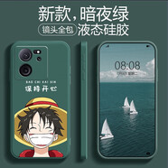 品陌 vivo iqoo z8手機(jī)殼手機(jī)套 iqooz8防摔軟殼個(gè)性卡通可愛(ài)網(wǎng)紅潮殼 vivo iqoo z8 暗夜綠-開(kāi)森路飛