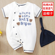 抱抱托嬰兒連體衣服夏季6純棉3新生兒衣服男短袖網(wǎng)紅可愛女寶寶薄款夏裝 我這么可愛（送帽子藍(lán)） 90cm 【9-15個(gè)月】25斤以下