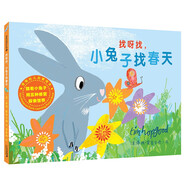 找呀找，小兔子找春天(麥克米倫世紀童書)3-6歲嬰兒幼兒睡前故事圖畫書親子閱讀12歲幼兒園小班繪本