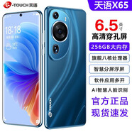 天語(yǔ)X65  256GB 超薄游戲八核智能手機學(xué)生百元雙卡雙待4G全網(wǎng)通可用5G卡天語(yǔ)老人機 藍色 8核+256GB