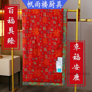 賽樂(lè )透日本品牌優(yōu)選高檔百福被夏涼被送長(cháng)輩水洗子空調被贈媽媽婆 水洗棉大豆百福夏被 150*200cm單人夏被 150*200cm單人夏被