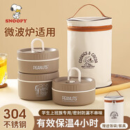 史努比（SNOOPY） 304不銹鋼日式飯盒上班族學(xué)生多層保溫便當(dāng)盒可微波加熱便攜餐盒 【三個(gè)裝】咖啡色+餐具+保溫提包